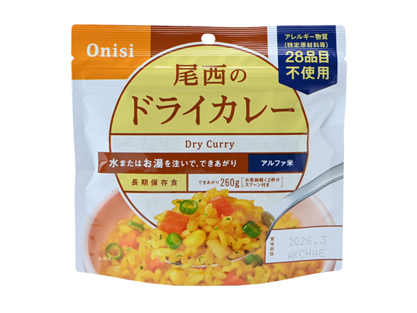 尾西のドライカレー（アレルギー対応・5年保存)