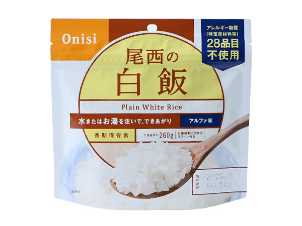 尾西の白飯（アレルギー対応・5年保存)