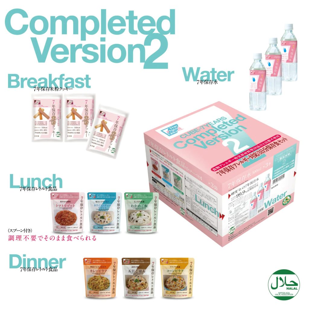 町田BOSAIフェス2024展示製品2
7年保存/アレルギー対応/3日間分の防災食セット「Completed Ver2」