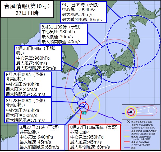 2024年台風10号(8/27日11時)気象庁Xより