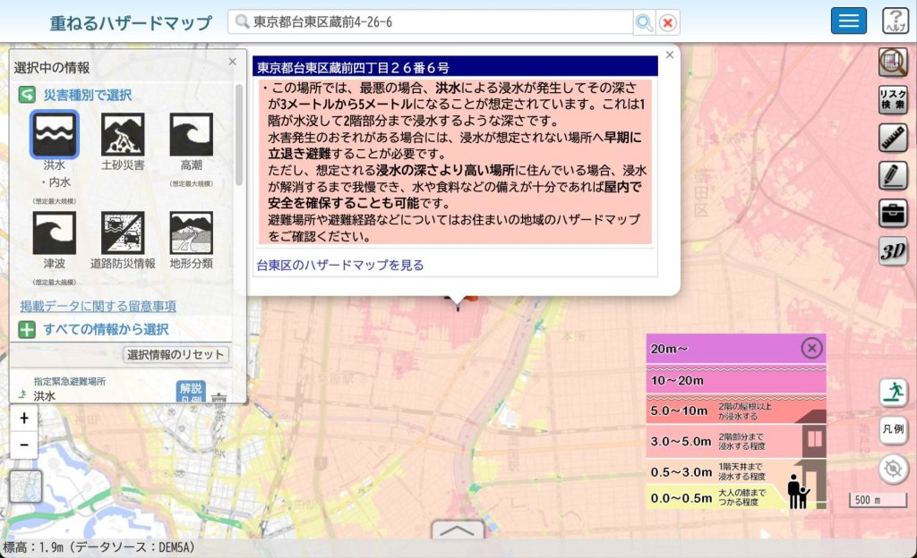 重ねるハザードマップ　東京都台東区蔵前