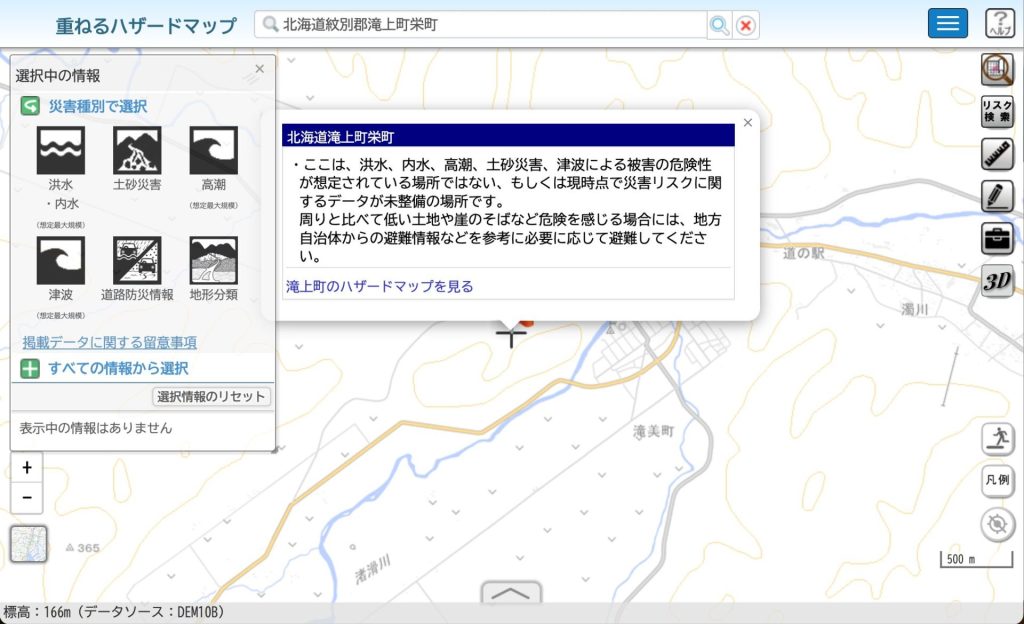 重ねるハザードマップ　北海道紋別郡滝上町栄町