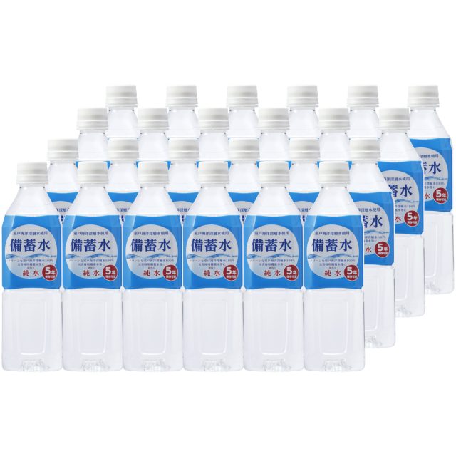 5年保存備蓄水 室戸海洋深層水使用 500ml 24本